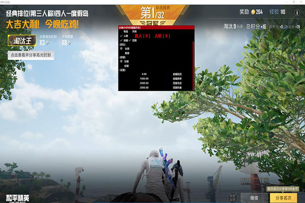 CF 外挂幽灵模式软件效果